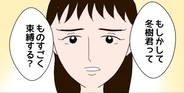 【漫画】親友が深刻な状況と受け止め始める「本当に困ってない？」【束縛モラハラ男の洗脳 Vol.24】