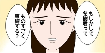 【漫画】親友が深刻な状況と受け止め始める「本当に困ってない？」【束縛モラハラ男の洗脳 Vol.24】