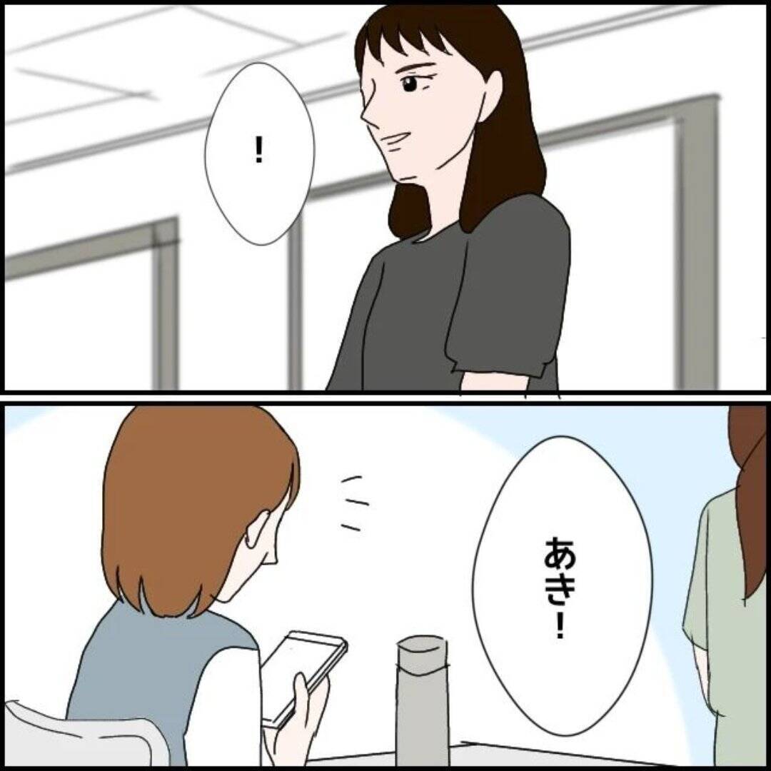 【漫画】親友が深刻な状況と受け止め始める「本当に困ってない？」【束縛モラハラ男の洗脳 Vol.24】