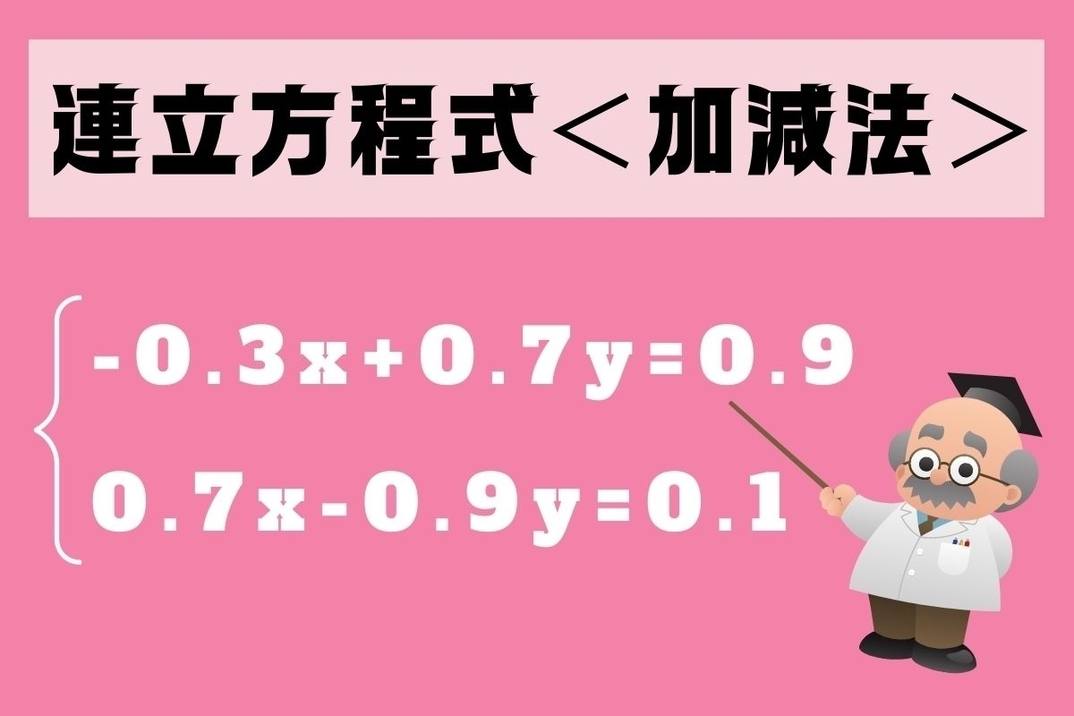 【中2レベル】解けないと恥ずかしい!? 算数問題＜Vol.7＞