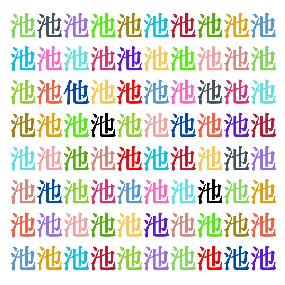 【仲間はずれ探し Vol.205】一つだけ違う漢字がまぎれています。どこにあるかわかりますか？