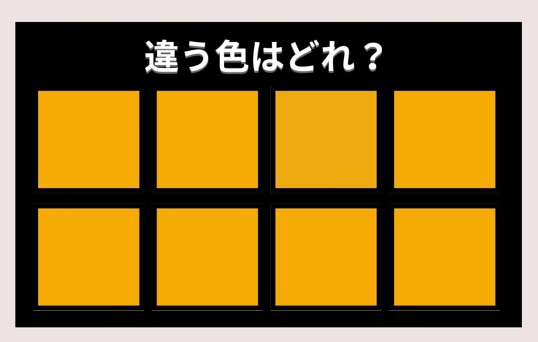 【色彩テスト】あなたの色彩感覚レベルは？＜Vol.173＞
