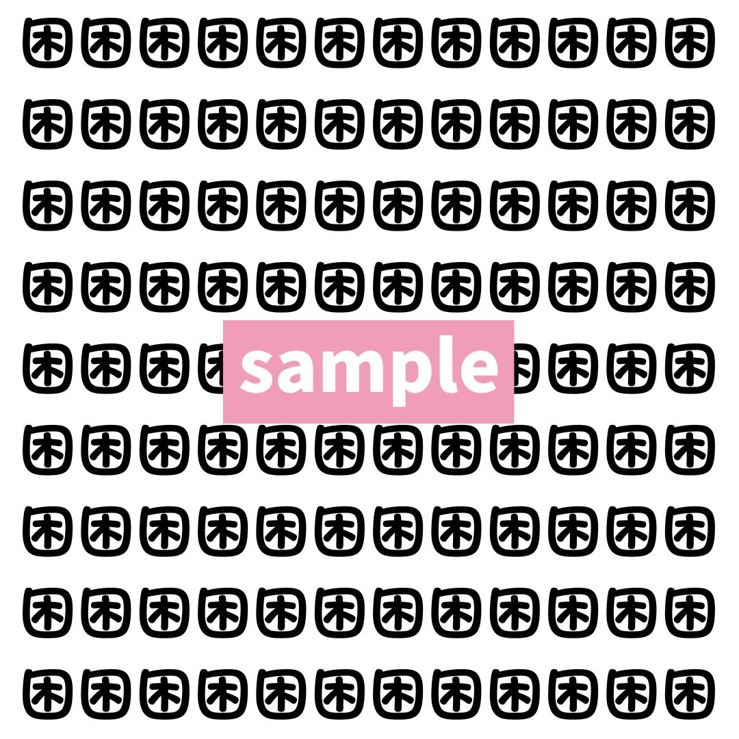 【漢字探し】ずらっと並んだ「困」の中にまぎれた別の漢字一文字は？