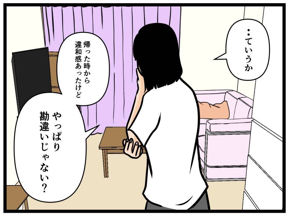 【漫画】臭すぎ！歯ブラシに異変！私の口がおかしい？【お隣さん Vol.20】