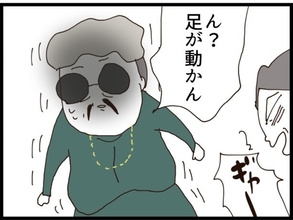 【漫画】PCの中身を見られて激怒の父、渾身の力で男を拘束【優しそうな義父の正体 Vol.91】