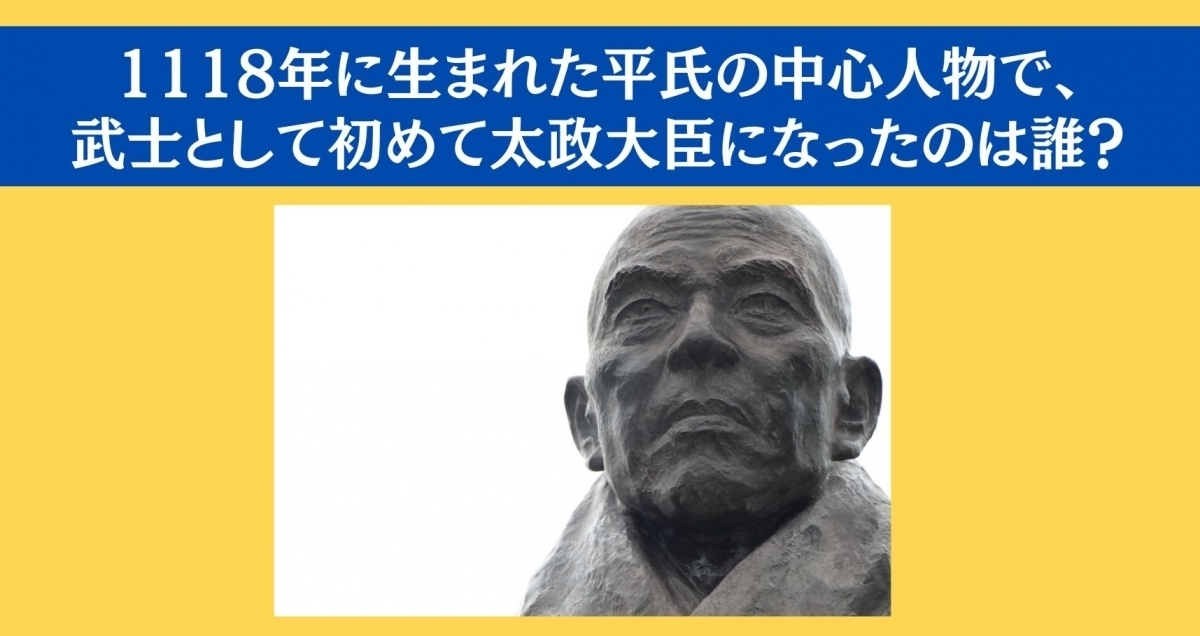 大人ならわかる？ 小学校の「社会」問題＜Vol.12＞