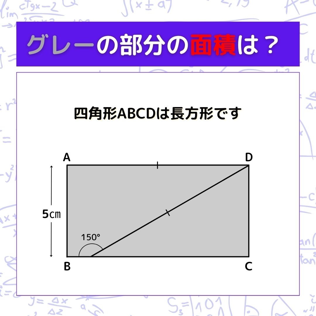 【図形問題】グレーの部分の面積を求めよ！＜Vol.665＞