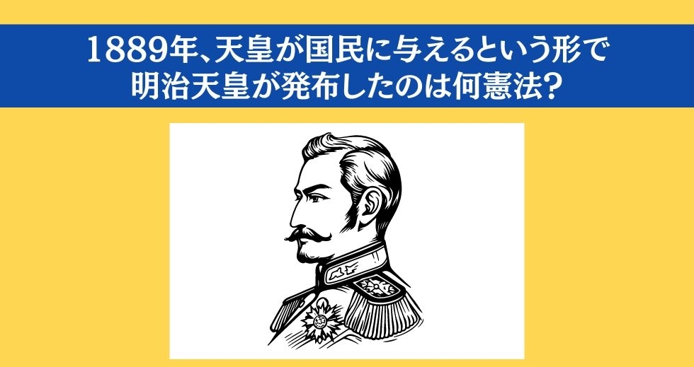 大人ならわかる？ 小学校の「社会」問題＜Vol.42＞