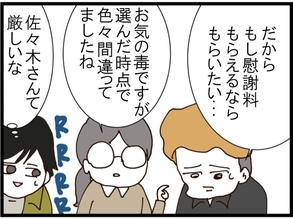 【漫画】本気で好きだったから…浮気の慰謝料を請求しよう【旦那取り替えよう Vol.97】