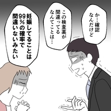 【漫画】プロポーズは嬉しいが避妊に失敗したことを隠してた？【避妊イヤイヤ夫 Vol.6】