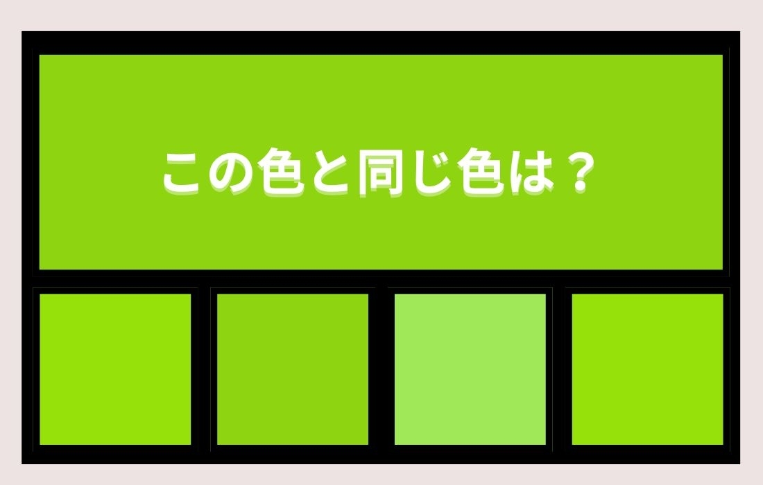 【色彩テスト】あなたの色彩感覚レベルは？＜Vol.692＞