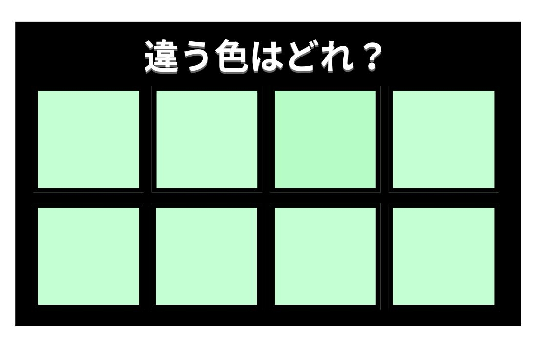 【色彩テスト】あなたの色彩感覚レベルは？＜Vol.767＞