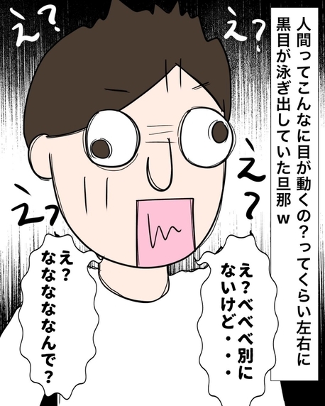 【漫画】浮気を問い詰めるとなぜか腕組みして“上から”の態度【仲の良い後輩にNTRれた話 Vol.5】