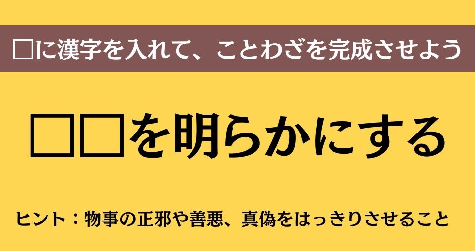 大人ならわかる？ 中学校の「国語」問題＜Vol.313＞