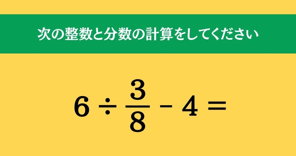 大人ならわかる？ 小学校の「算数」問題＜Vol.471＞