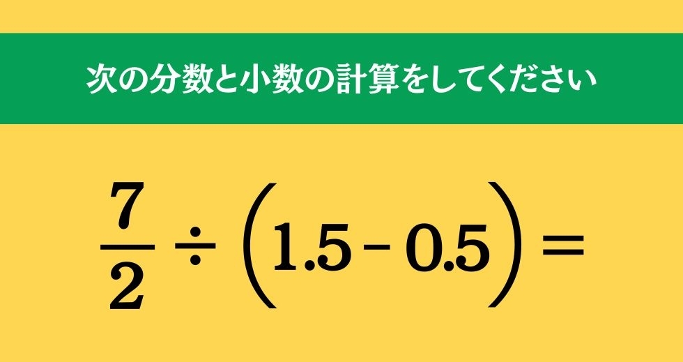大人ならわかる？ 小学校の「算数」問題＜Vol.583＞