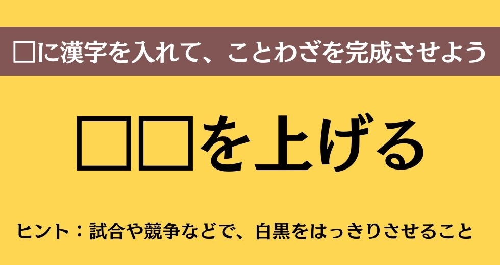 大人ならわかる？ 中学校の「国語」問題＜Vol.463＞