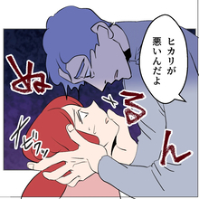 【漫画】私の人間関係を引っ掻き回しておいて私のせい？【傷つけたいモラハラ夫 Vol.63】