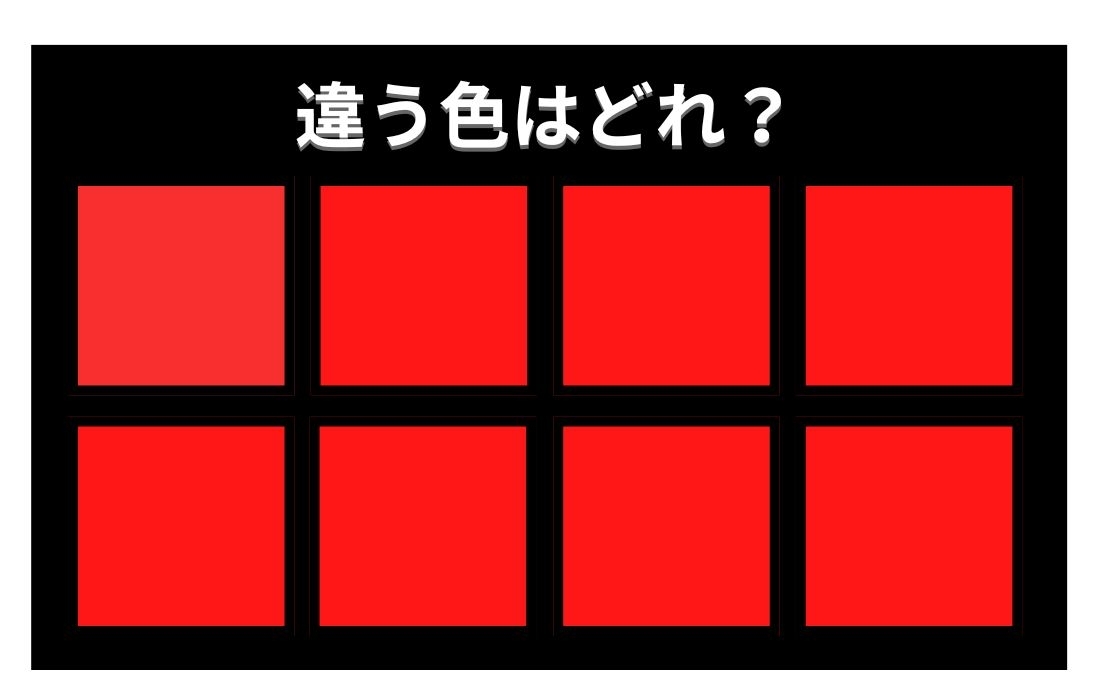 【色彩テスト】あなたの色彩感覚レベルは？＜Vol.1149＞