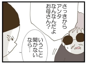 【漫画】彼女の元夫を威嚇するために“武器”をチラつかせる【エリート夫に浮気された話 Vol.61】