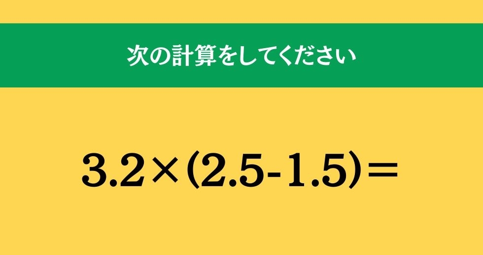 大人ならわかる？ 小学校の「算数」問題＜Vol.1210＞