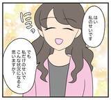 「【漫画】笑顔で離婚を勧めて「財産分与を請求した方がいい」【復讐のために略奪婚した私 Vol.8】」の画像2