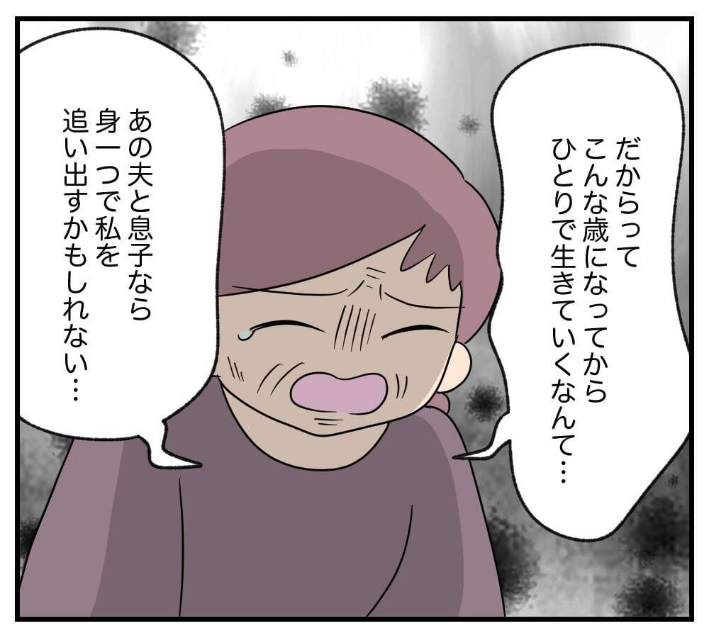 【漫画】笑顔で離婚を勧めて「財産分与を請求した方がいい」【復讐のために略奪婚した私 Vol.8】