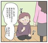 「【漫画】笑顔で離婚を勧めて「財産分与を請求した方がいい」【復讐のために略奪婚した私 Vol.8】」の画像1