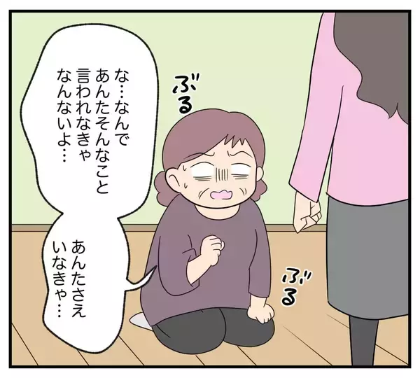 「【漫画】笑顔で離婚を勧めて「財産分与を請求した方がいい」【復讐のために略奪婚した私 Vol.8】」の画像