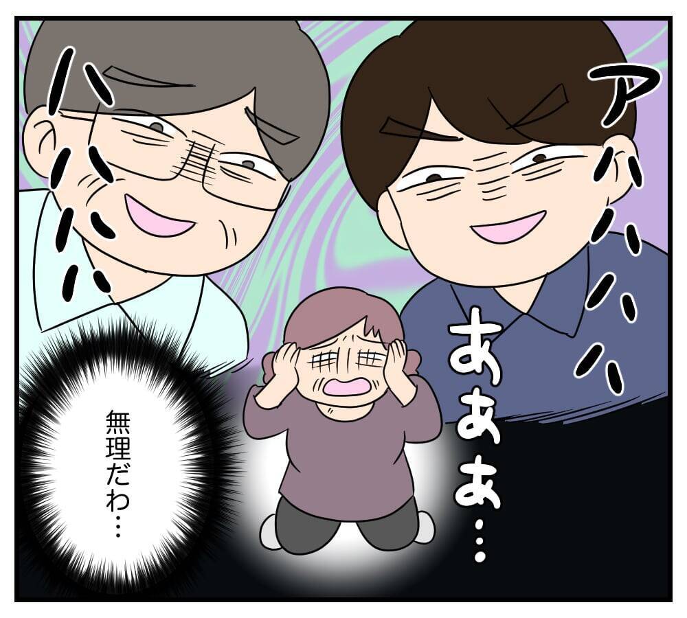 【漫画】笑顔で離婚を勧めて「財産分与を請求した方がいい」【復讐のために略奪婚した私 Vol.8】