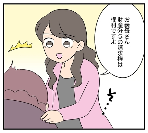 【漫画】笑顔で離婚を勧めて「財産分与を請求した方がいい」【復讐のために略奪婚した私 Vol.8】の画像