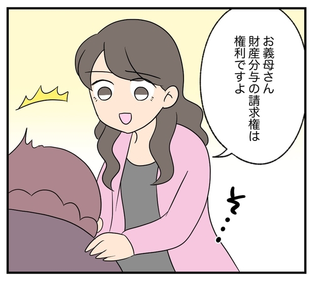 【漫画】笑顔で離婚を勧めて「財産分与を請求した方がいい」【復讐のために略奪婚した私 Vol.8】