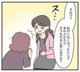「【漫画】笑顔で離婚を勧めて「財産分与を請求した方がいい」【復讐のために略奪婚した私 Vol.8】」の画像4