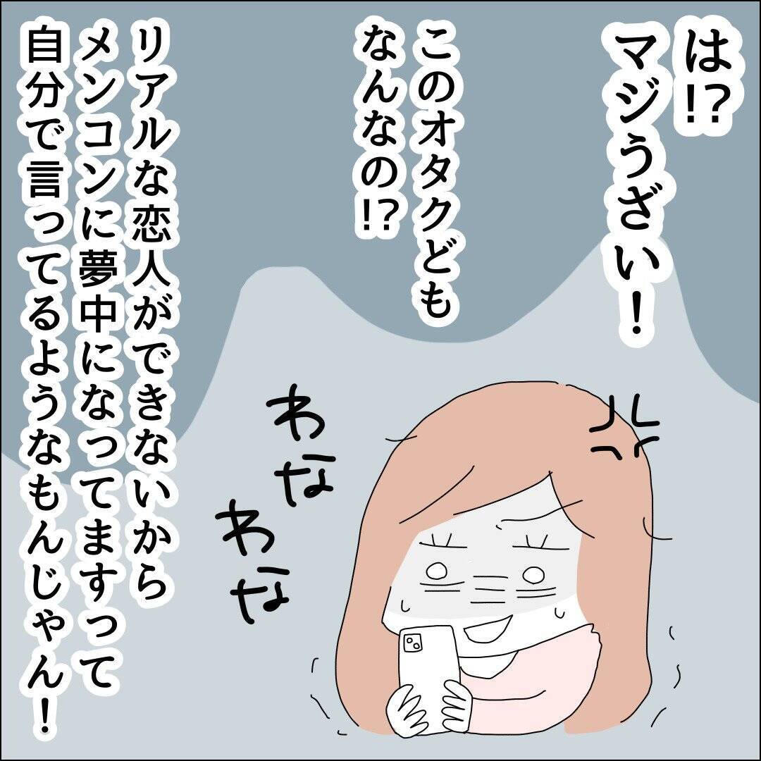 【漫画】大人の女の余裕を見せてやる！【借金を隠したまま結婚したらダメですか？ Vol.38】