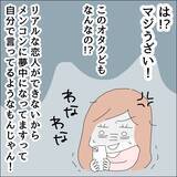 「【漫画】大人の女の余裕を見せてやる！【借金を隠したまま結婚したらダメですか？ Vol.38】」の画像1