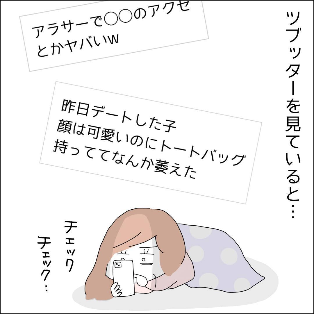 【漫画】大人の女の余裕を見せてやる！【借金を隠したまま結婚したらダメですか？ Vol.38】