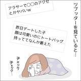 「【漫画】大人の女の余裕を見せてやる！【借金を隠したまま結婚したらダメですか？ Vol.38】」の画像5