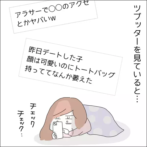 「【漫画】大人の女の余裕を見せてやる！【借金を隠したまま結婚したらダメですか？ Vol.38】」の画像