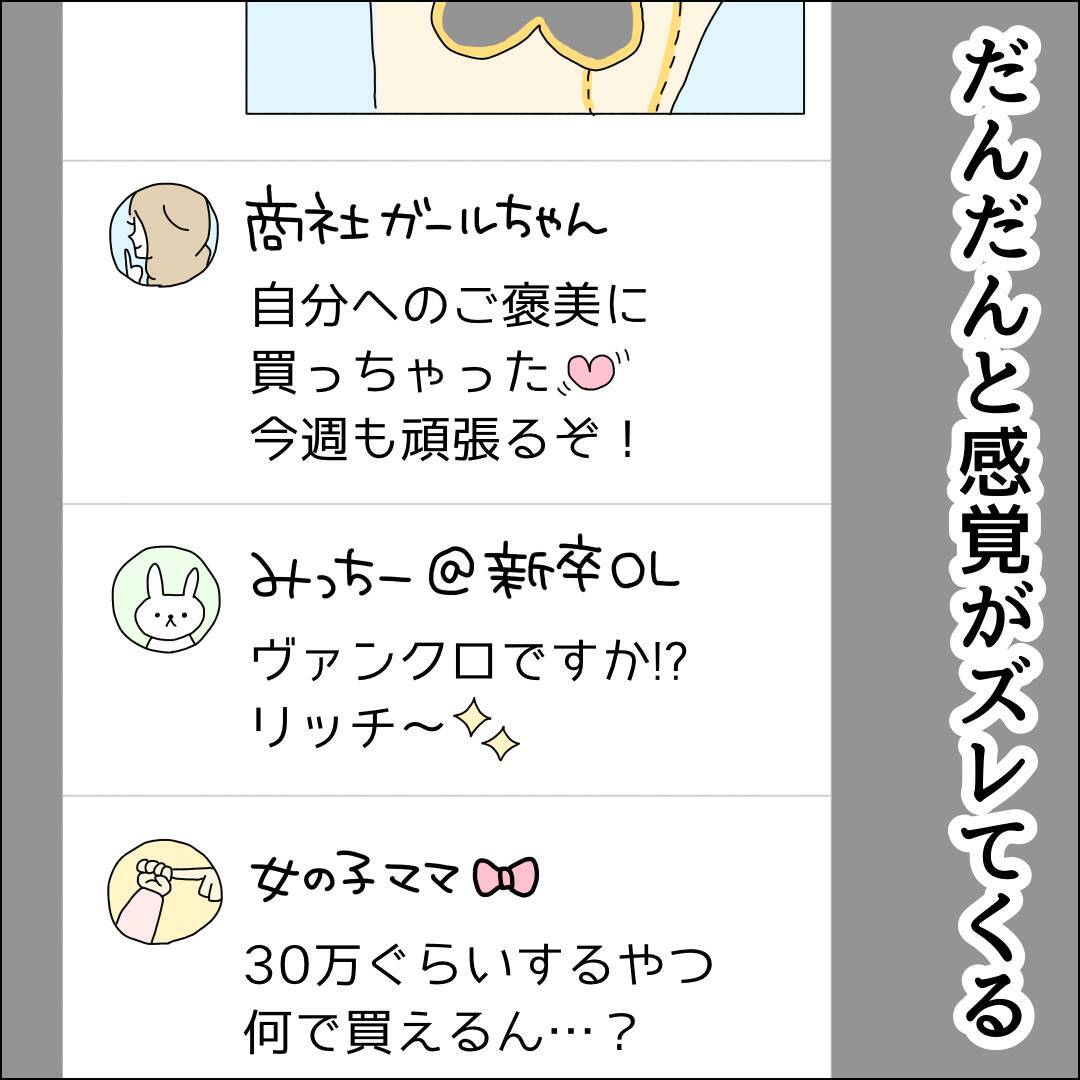 【漫画】大人の女の余裕を見せてやる！【借金を隠したまま結婚したらダメですか？ Vol.38】