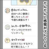 「【漫画】大人の女の余裕を見せてやる！【借金を隠したまま結婚したらダメですか？ Vol.38】」の画像6