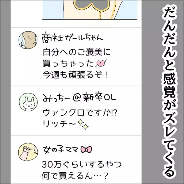 「【漫画】大人の女の余裕を見せてやる！【借金を隠したまま結婚したらダメですか？ Vol.38】」の画像