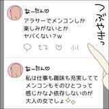 「【漫画】大人の女の余裕を見せてやる！【借金を隠したまま結婚したらダメですか？ Vol.38】」の画像3