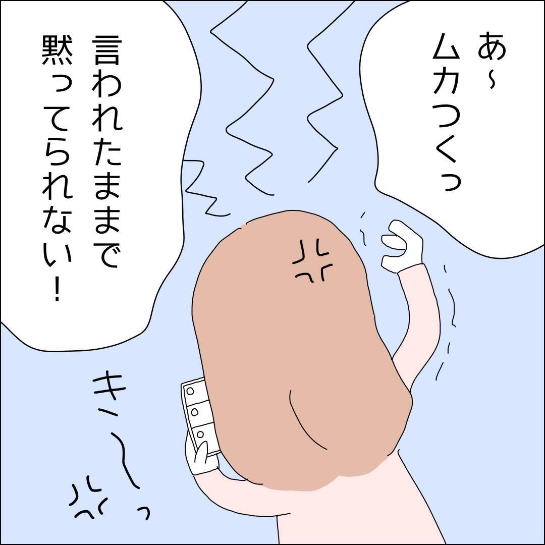 【漫画】大人の女の余裕を見せてやる！【借金を隠したまま結婚したらダメですか？ Vol.38】