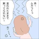 「【漫画】大人の女の余裕を見せてやる！【借金を隠したまま結婚したらダメですか？ Vol.38】」の画像2