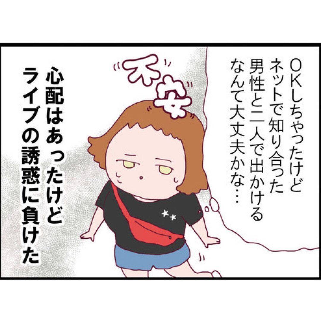 【漫画】私は夫と出会った頃、ある男からストーカー被害に遭っていた【突然、夫が消えた Vol.8】