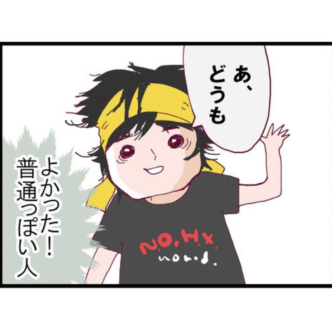 【漫画】私は夫と出会った頃、ある男からストーカー被害に遭っていた【突然、夫が消えた Vol.8】