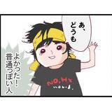 「【漫画】私は夫と出会った頃、ある男からストーカー被害に遭っていた【突然、夫が消えた Vol.8】」の画像5