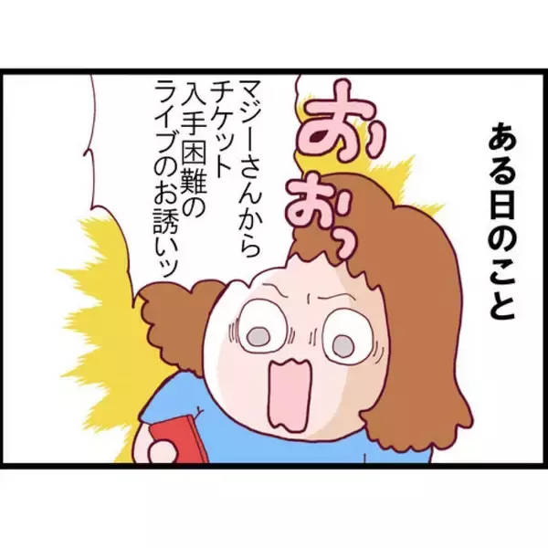 「【漫画】私は夫と出会った頃、ある男からストーカー被害に遭っていた【突然、夫が消えた Vol.8】」の画像