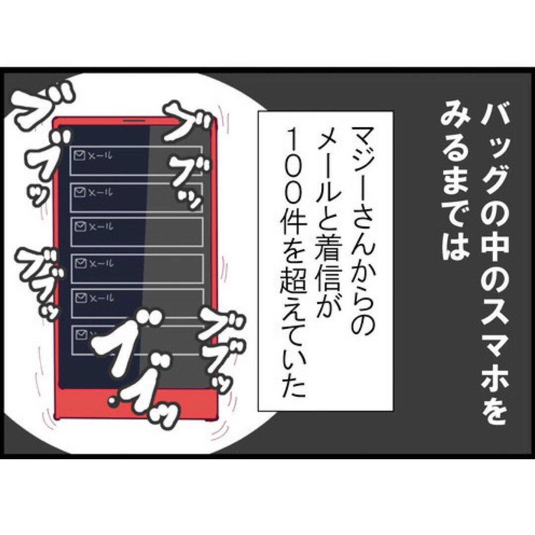 【漫画】私は夫と出会った頃、ある男からストーカー被害に遭っていた【突然、夫が消えた Vol.8】