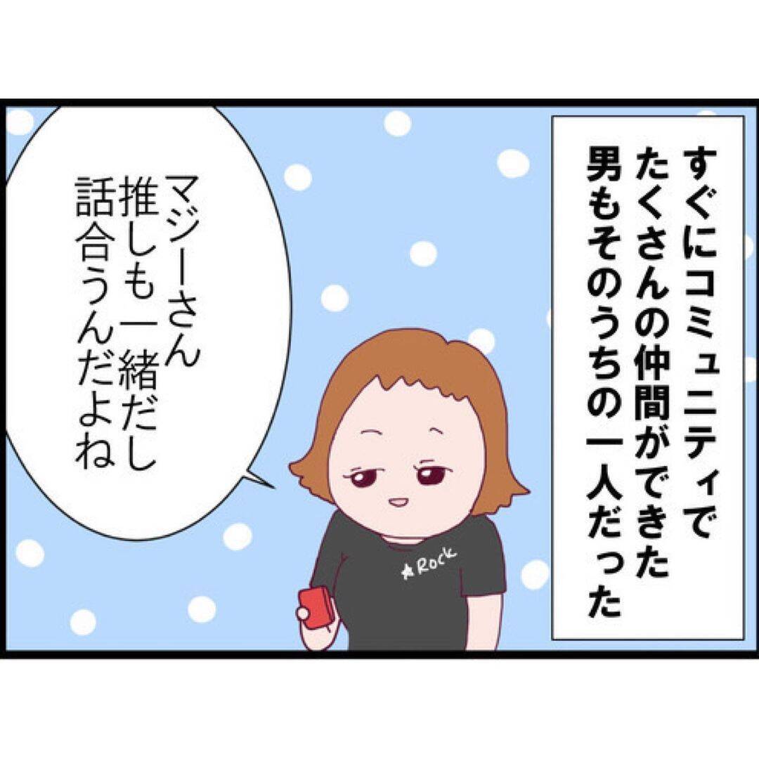 【漫画】私は夫と出会った頃、ある男からストーカー被害に遭っていた【突然、夫が消えた Vol.8】